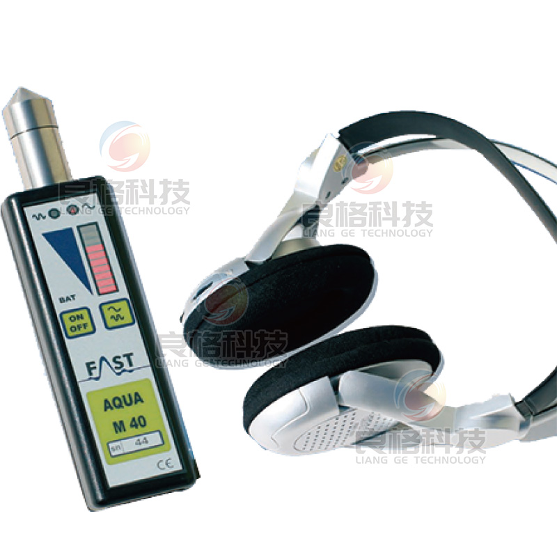 无线电子听音器Aqua M-40